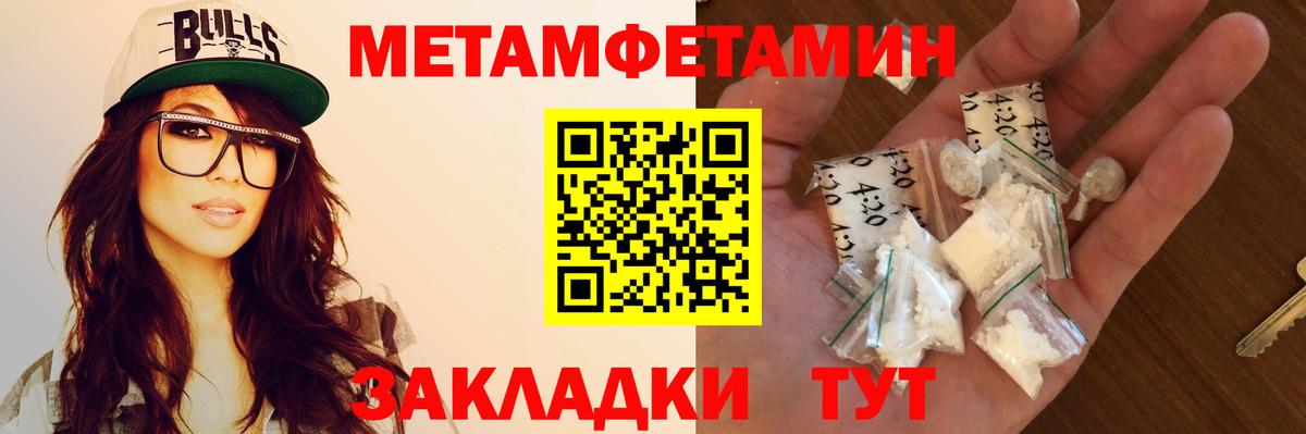 АМФЕТАМИН 97% Киселёвск