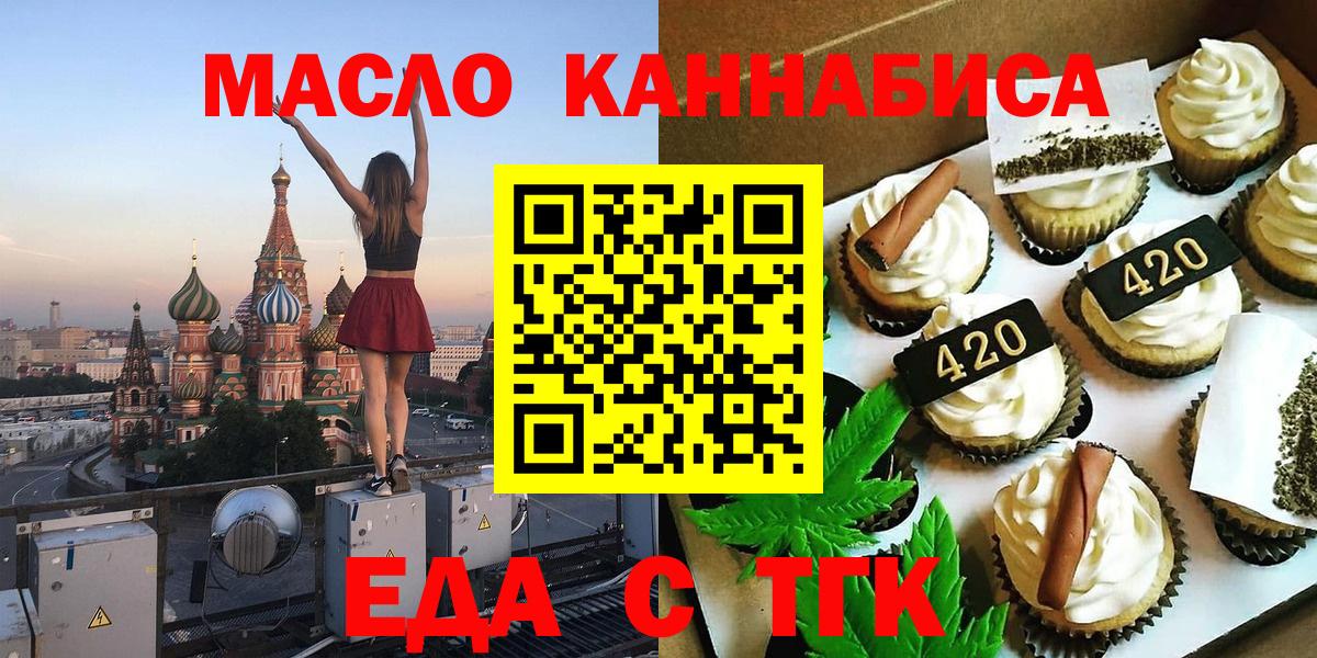 Canna-Cookies конопля  Вход с VPN  Киселёвск 