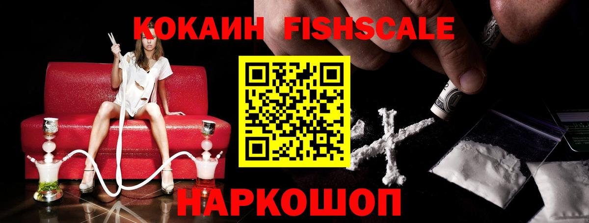 COCAIN  Вход с VPN  Кокаин 99%  Киселёвск  КОКАИН Перу 