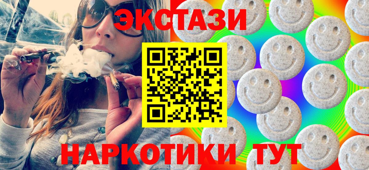 Киселёвск  Экстази ешки  Вход с VPN  ЭКСТАЗИ таблы 