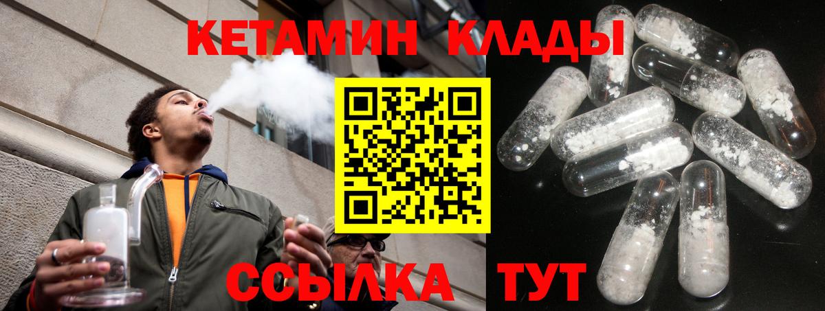мориарти Telegram  Вход с VPN  Киселёвск  Кетамин ketamine  Кетамин ketamine 