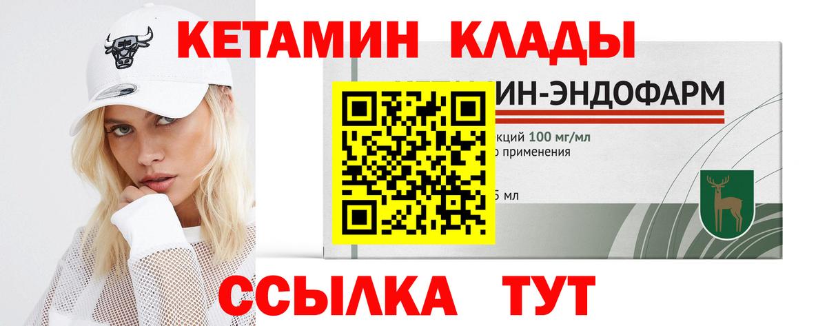 Кетамин ketamine Киселёвск