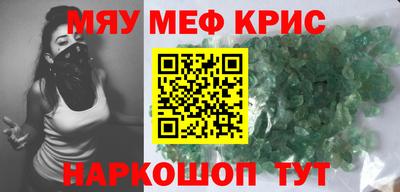 мефедрон VHQ Кингисепп