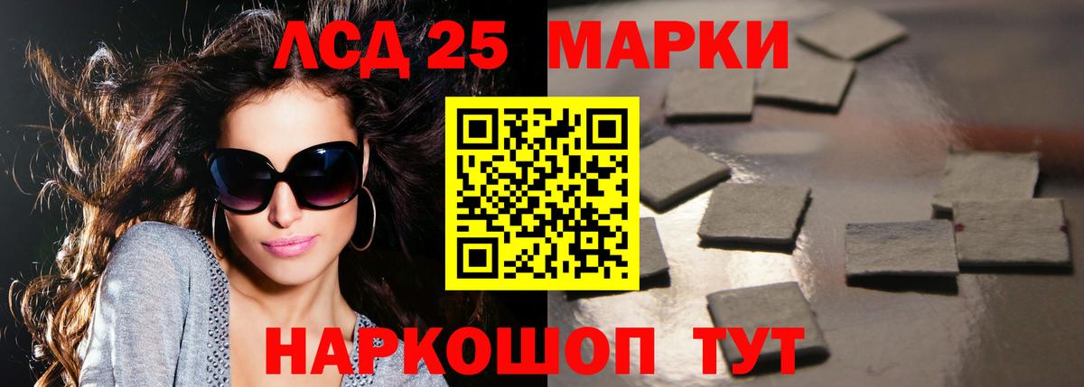 Лсд 25 экстази кислота Киселёвск