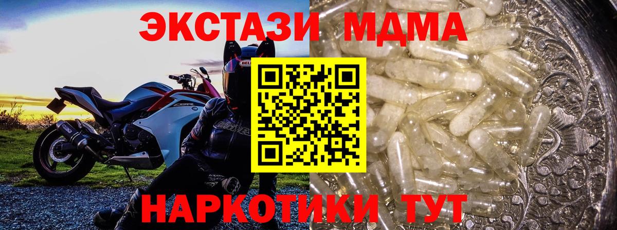 MDMA  MDMA crystal  Вход с VPN  Киселёвск  MDMA кристаллы 