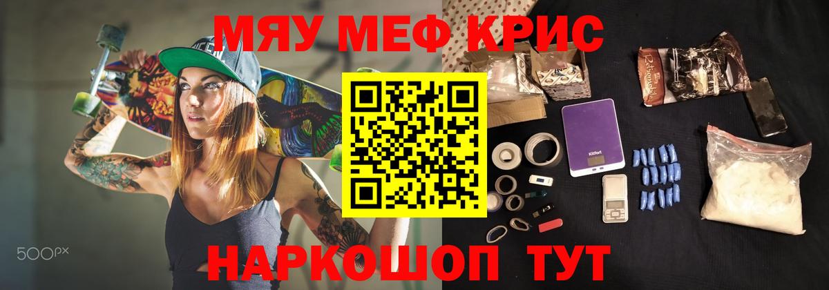 МЯУ-МЯУ  Вход с VPN  МЕФ  Киселёвск  МЯУ-МЯУ mephedrone  МЯУ-МЯУ VHQ 