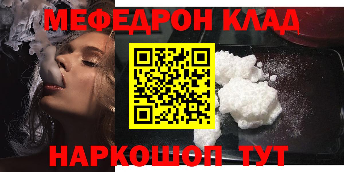 Меф мука Киселёвск
