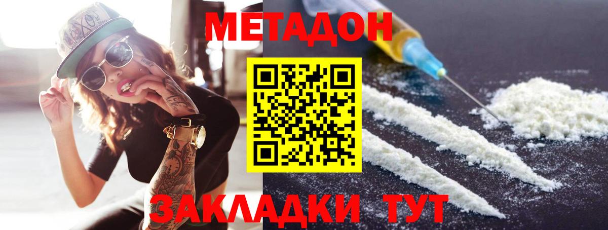 shop состав  Метадон белоснежный  Вход с VPN  Киселёвск 