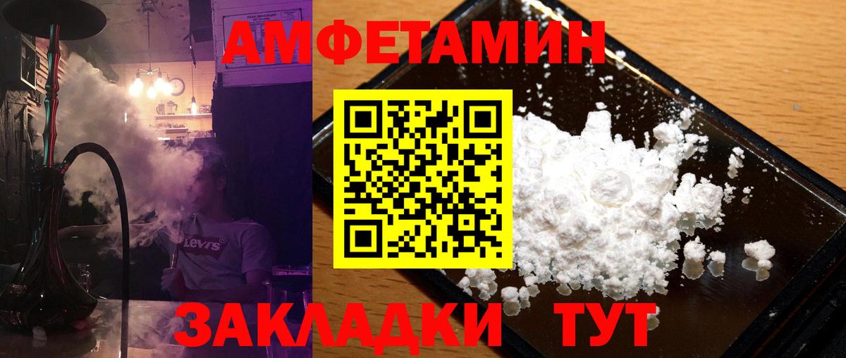 Метамфетамин  Первитин пудра  Вход с VPN  Киселёвск 
