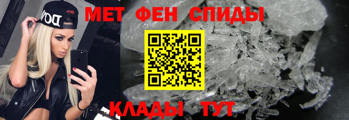 МЕТАМФЕТАМИН Декстрометамфетамин 99.9% Киселёвск