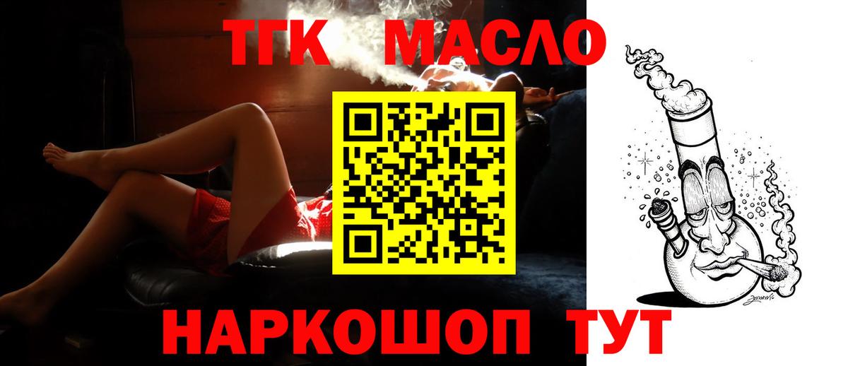 Дистиллят ТГК Wax  Вход с VPN  Дистиллят ТГК Wax  Киселёвск 